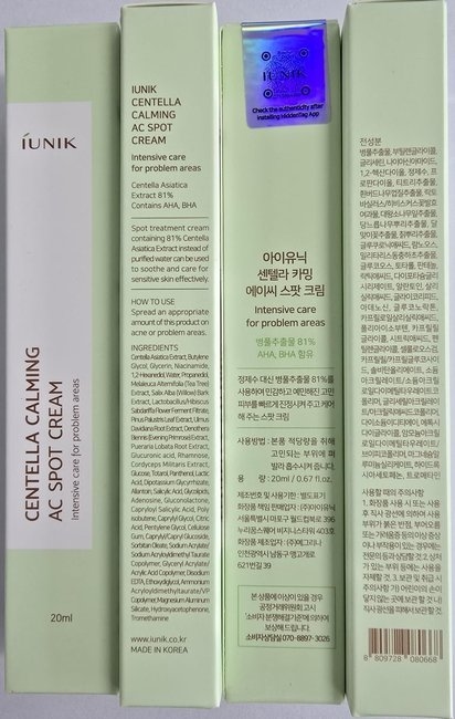 Centella Calming Gel Cream Miniature (15ml)